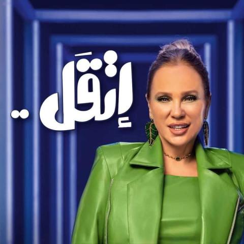 شيرين رضا - اتقل