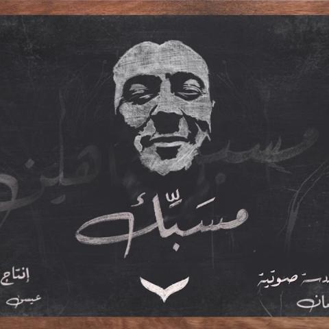 شاهين