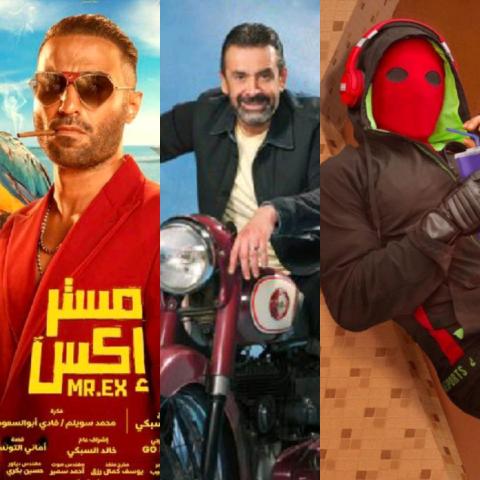 بوسترات أفلام عيد الأضحى