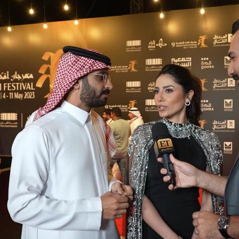 إلهام علي وخالد صقر من مهرجان أفلام السعودية الدورة التاسعة