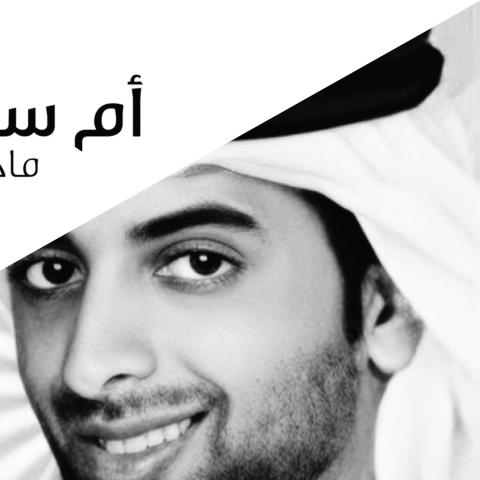 وفاة ماجد الفلاسي - تويتر