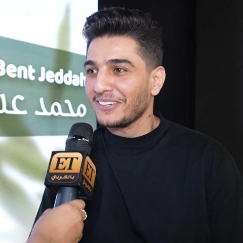 بنت جدة أول أغنية للسعودية لمحمد عساف