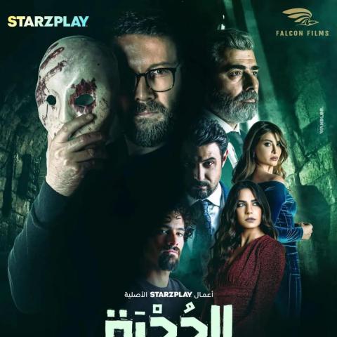 محمد الأحمد - بوستر مسلسل "الحجرة"