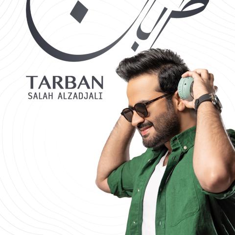 صلاح الزدجالي