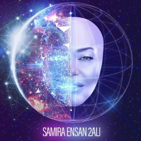 سميرة سعيد - إنستغرام