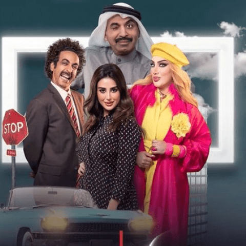 مسلسل فنطاس - شاهد - طارق العلي - مصدر الصورة تويتر