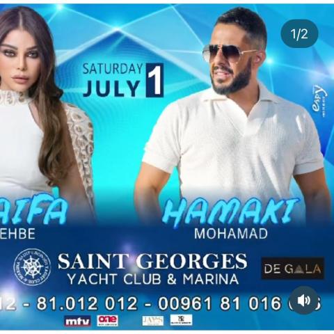 بوستر حفل هيفاء وهبي و محمد حماقي الذي كان مقررا يوم 1 يوليو