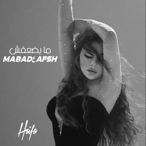 هيفاء وهبي- انستقرام @haifawehbe