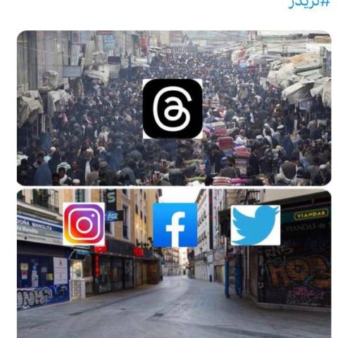 إحدى التصاميم الساخرة من الحرب بين  التطبيق الجديد Threads والتطبيقات الأخرى - صورة من غوغل