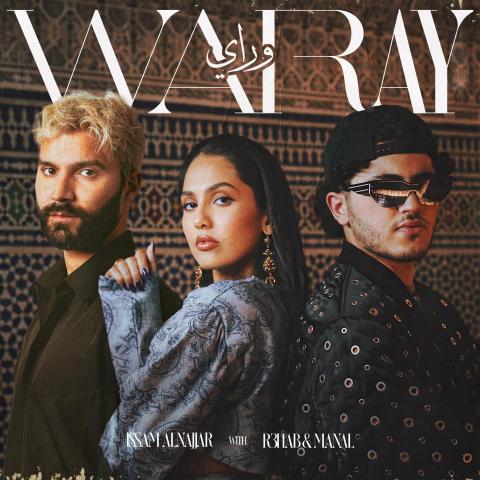 عصام النجّار يطرح ألبومه القصير ويُطلق أغنية &quot;وراي&quot;بمُشاركة &quot;R3hab&quot; و&quot;منال&quot;