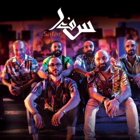 فرقة سفر
