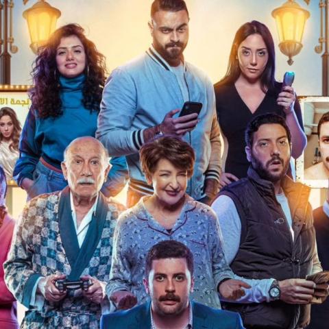 فيلم "حاسب تحلم"