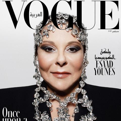 إسعاد يونس على غلاف مجلة Vogue Arabia
