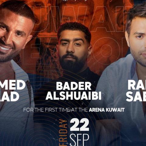 رامي صبري - أحمد سعد - بدر الشعيبي