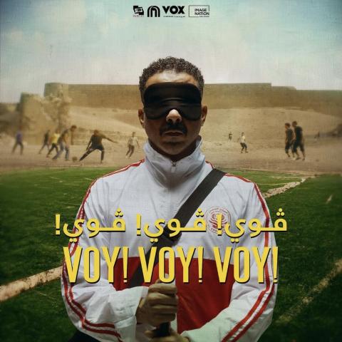 يوستر فيلم فوي فوي فوي - إنستغرام