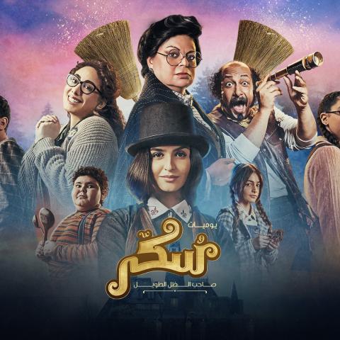 فيلم سكر - تويتر
