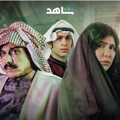 مسلسل سوء المناخ يسلط الضوء على فترة الثمانينات في الكويت