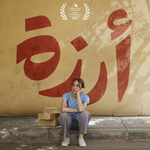 بوستر فيلم أرزة بطولة دايموند بو عبود - انستغرام