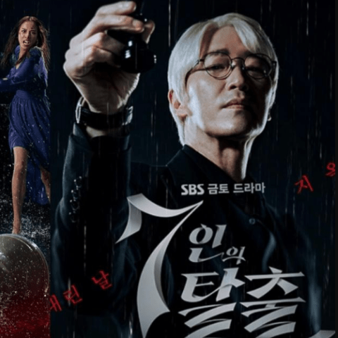 مسلسل هروب السبعة Seven Escape - مصدر الصورة غوغل