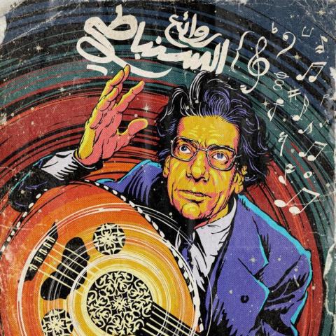 حفل روائع السنباطي