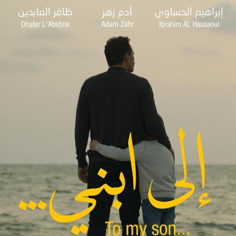 ظافر العابدين - بوستر فيلم "إلى ابني"