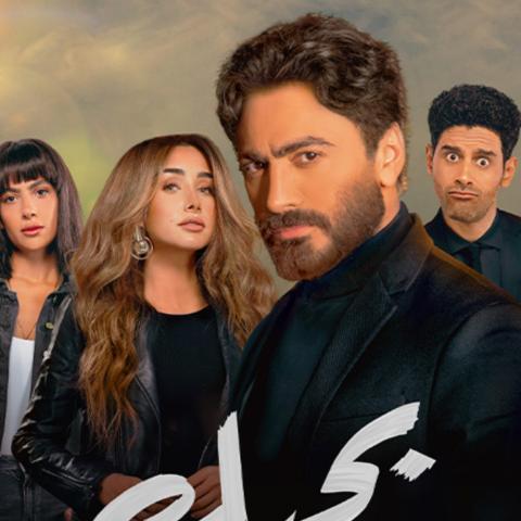 بوستر فيلم بحبك