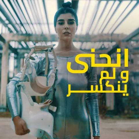 زينة مكي - صورة من فيديو إنستقرام