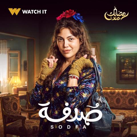 ريهام حجاج في مدرسة انترناشونال بـ&quot;أبو رواش&quot; بسبب &quot;صدفة&quot;