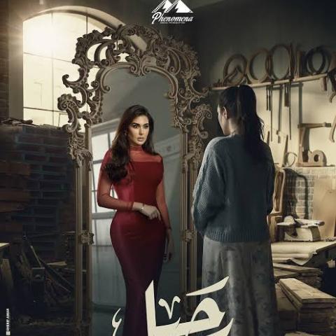 سبب اعتذار المخرج إبراهيم فخر عن مسلسل ياسمين صبري الجديد في رمضان 2024