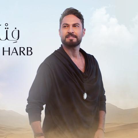 فادي حرب فتنة