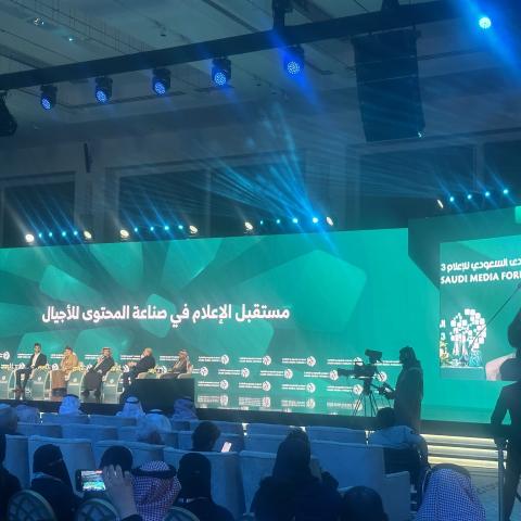 المنتدى السعودي للإعلام 2024