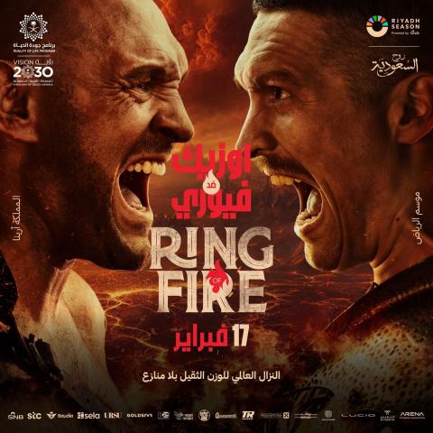 نزال تايسون فيوري و أولكسندر أوسيك - صورة من إكس