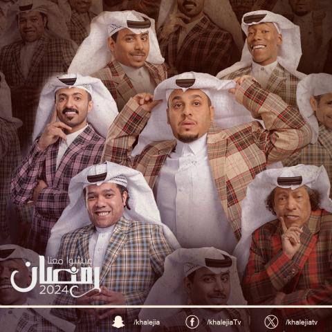 رمضان 2024 - بوستر شباب البومب 12