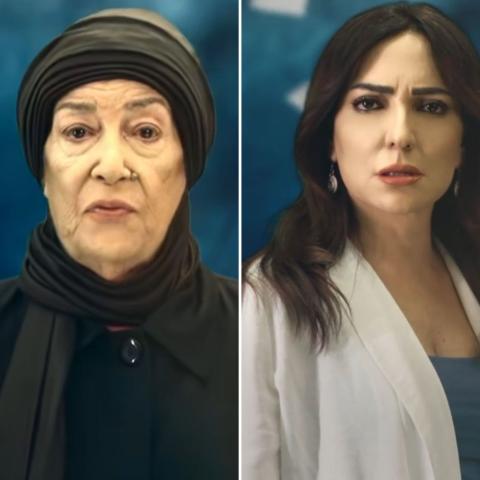 أمل عرفة و منى واصف – صورة معدلة