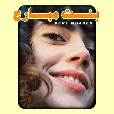 ستيفاني عطاالله