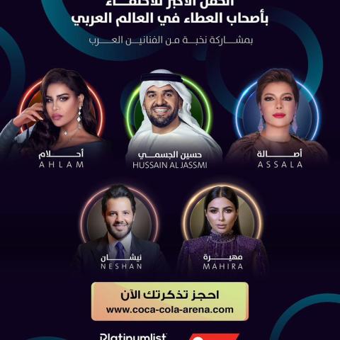 حسين الجسمي وأحلام وأصالة في حفل مبادرة صناع الأمل