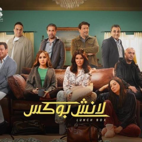 بوستر مسلسل لانش بوكس