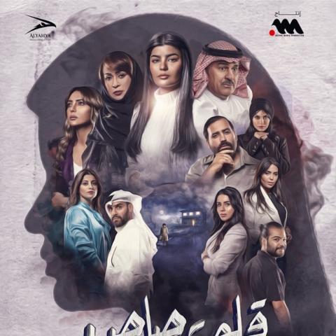 قلم رصاص ميلا الزهراني