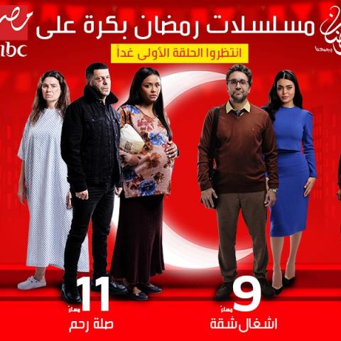 مسلسلات mbc