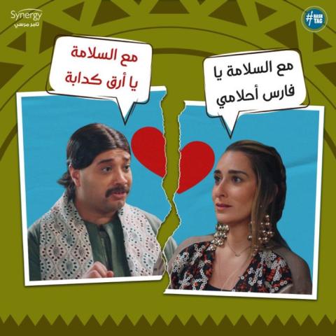 حاتم صلاح و أمينة  خليل من مسلسل &quot;الكبير أوي&quot;