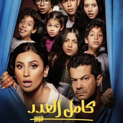 كامل العدد 1+