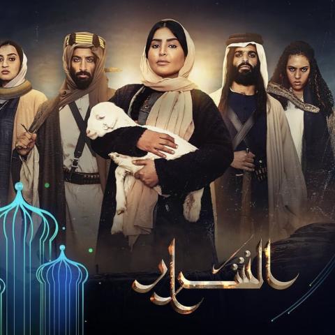 مسلسل الشرار