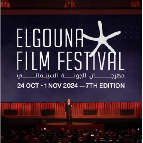 مهرجان الجونة السينمائي في دورته ال