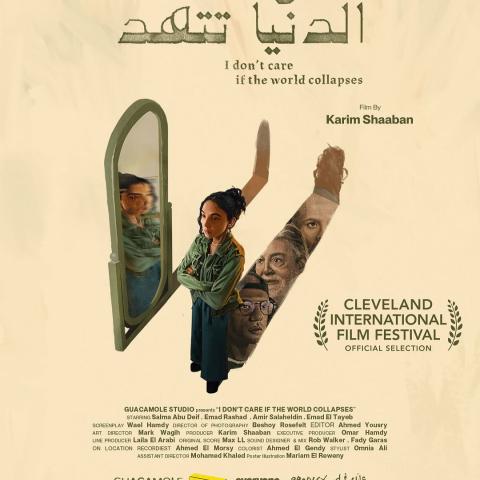 بوستر فيلم &quot;انشالله الدنيا تتهد&quot; - صورة من إنستقرام