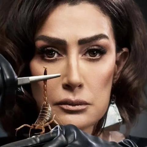 غادة عبد الرازق - صيد العقارب