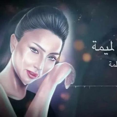 دنيا بطمة - صورة معدلة