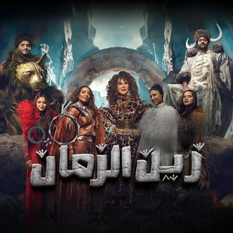 مسرحية زين الزمان