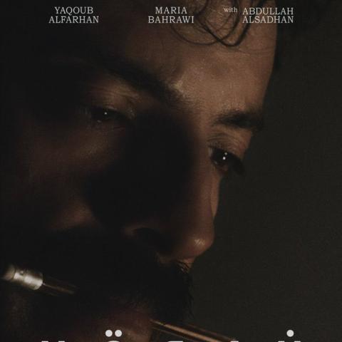 بوستر فيلم نورة - صورة من اكس