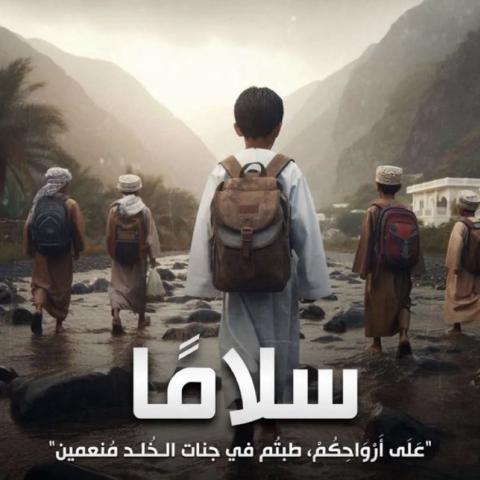 فاجعة منخفض المطير في سلطنة عمان - صورة متداولة