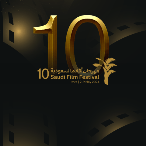 مهرجان أفلام السعودية
